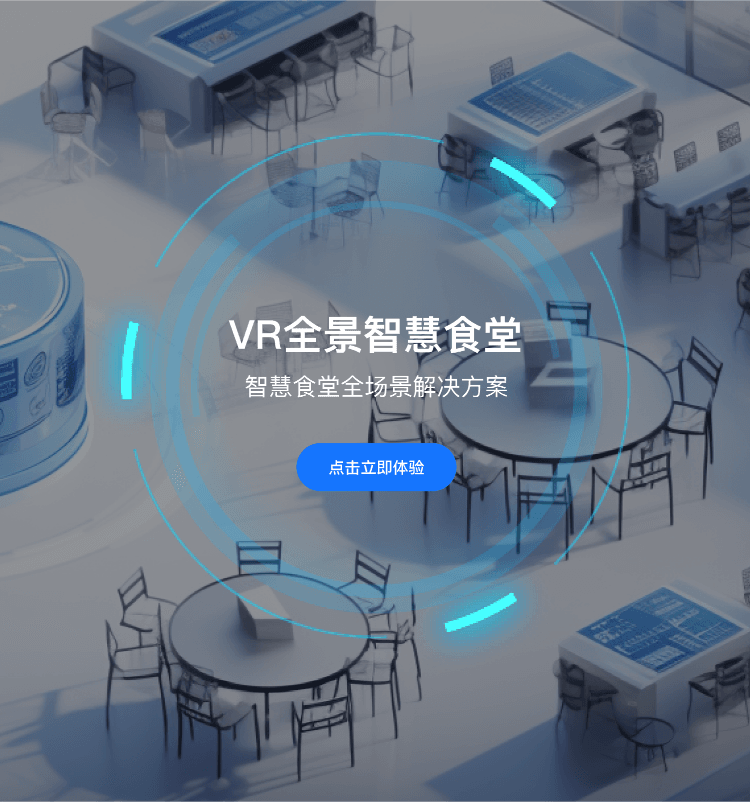 食堂管理系统